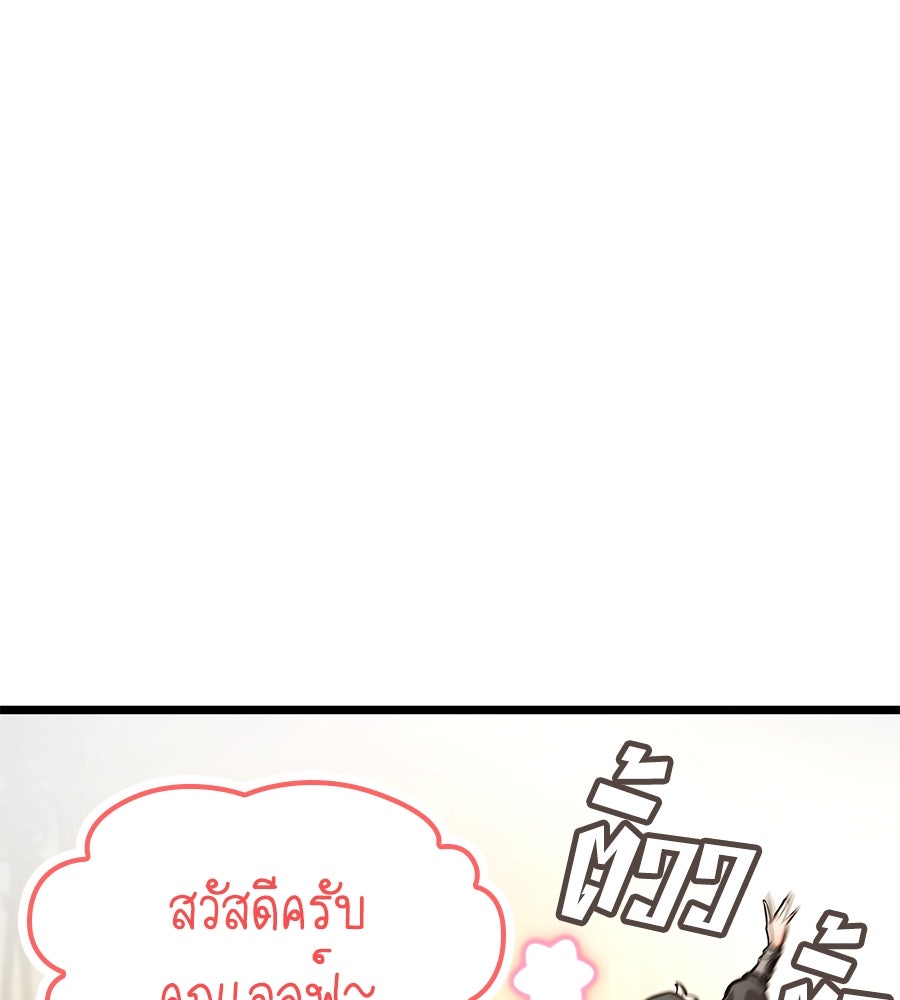 ราชาแห่งโซโล่เพลเยอร์ - หน้า 181