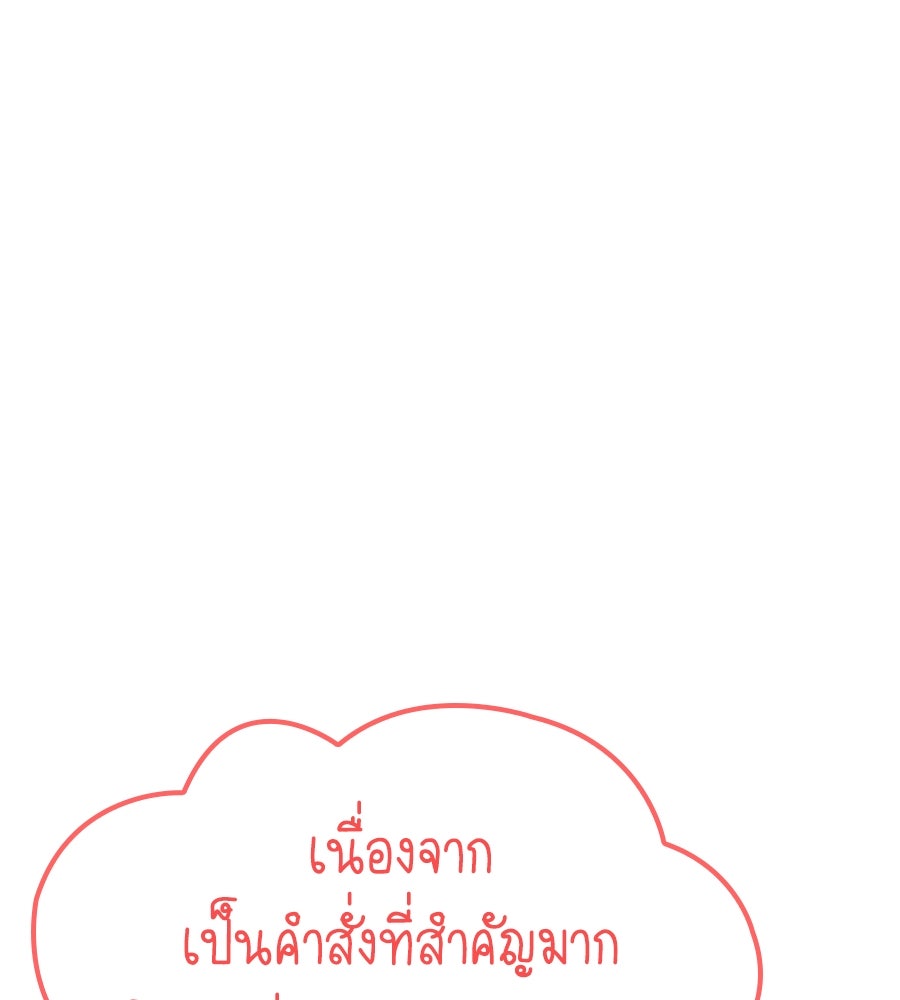 ราชาแห่งโซโล่เพลเยอร์ - หน้า 184