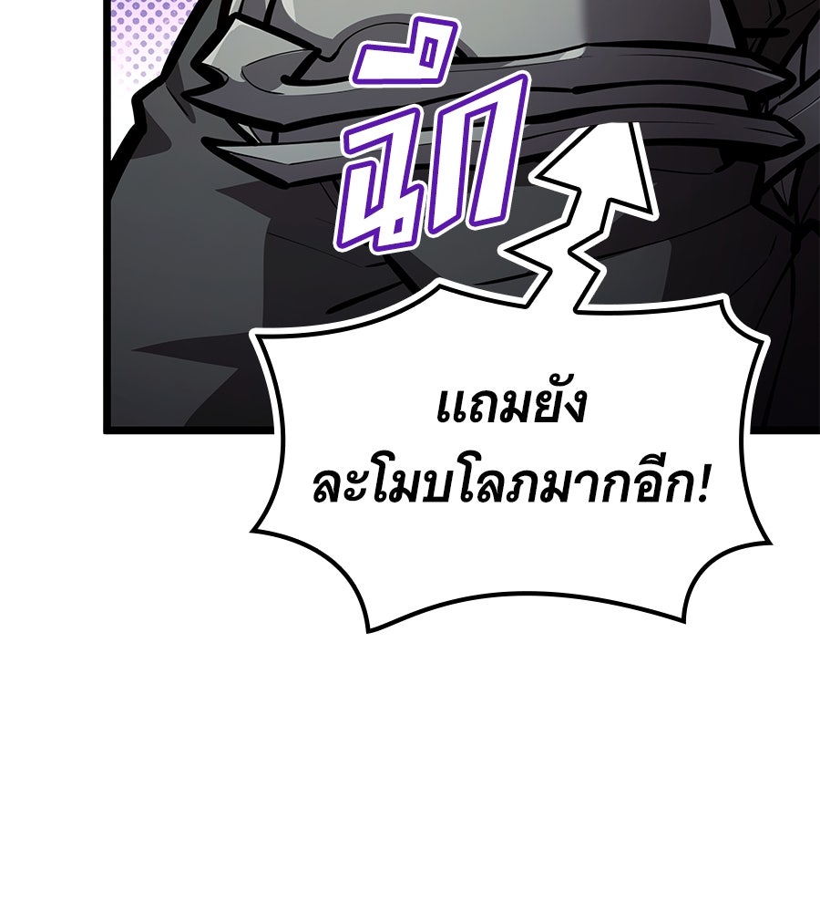 ราชาแห่งโซโล่เพลเยอร์ - หน้า 194
