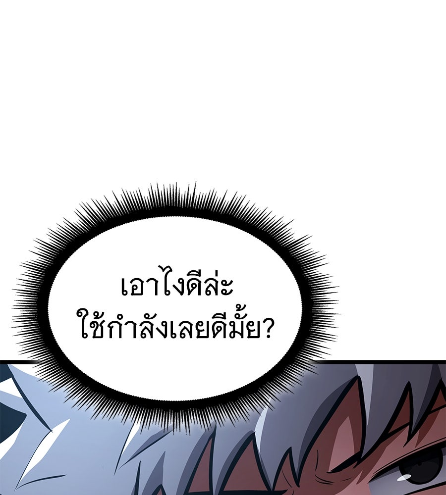 ราชาแห่งโซโล่เพลเยอร์ - หน้า 198
