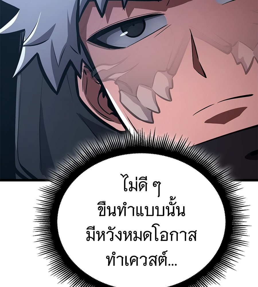 ราชาแห่งโซโล่เพลเยอร์ - หน้า 199