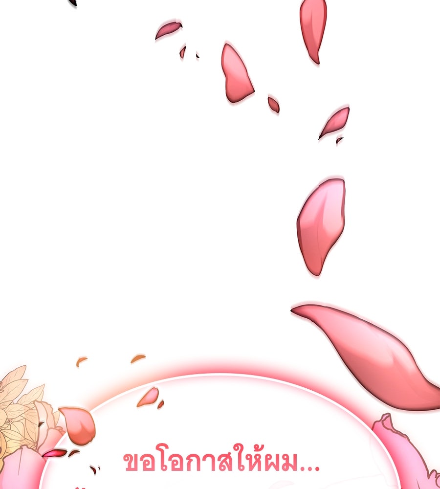 ราชาแห่งโซโล่เพลเยอร์ - หน้า 211