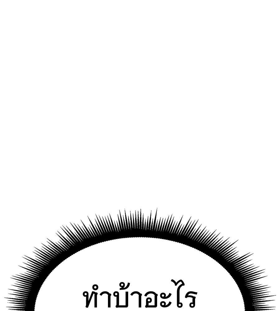ราชาแห่งโซโล่เพลเยอร์ - หน้า 214