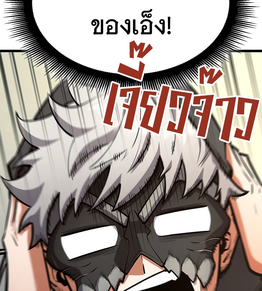 ราชาแห่งโซโล่เพลเยอร์ - หน้า 215