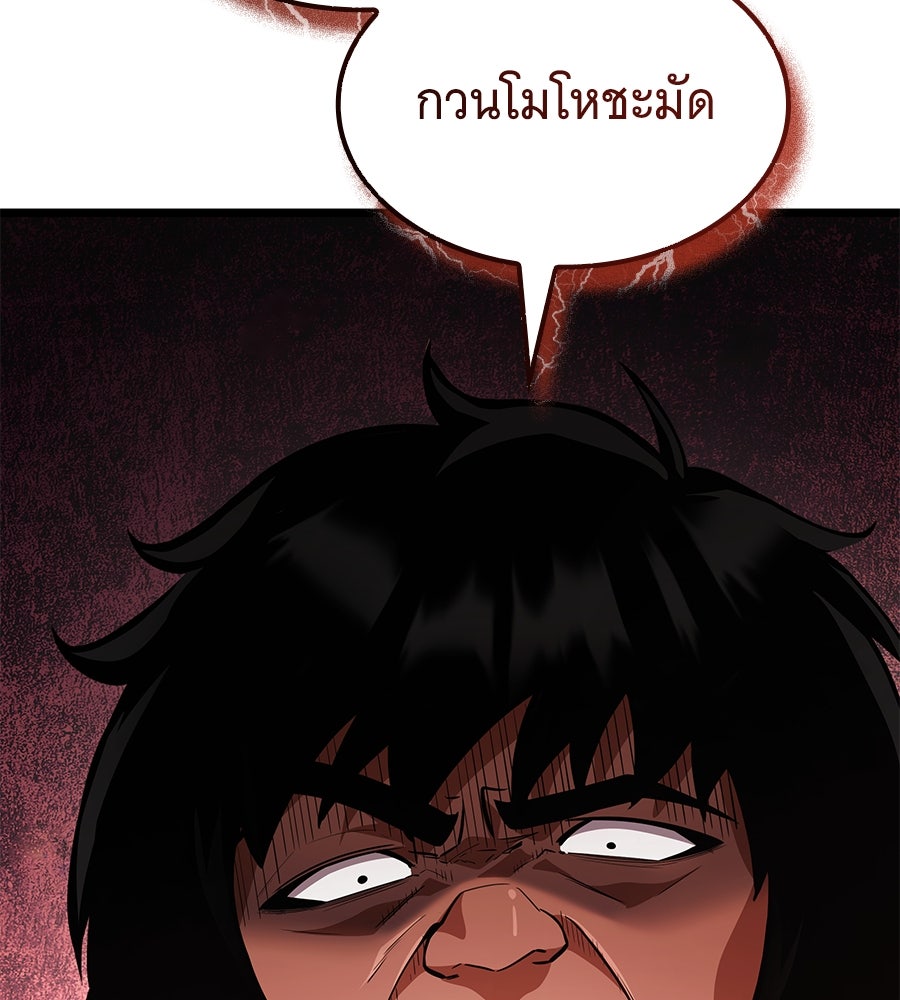 ราชาแห่งโซโล่เพลเยอร์ - หน้า 22