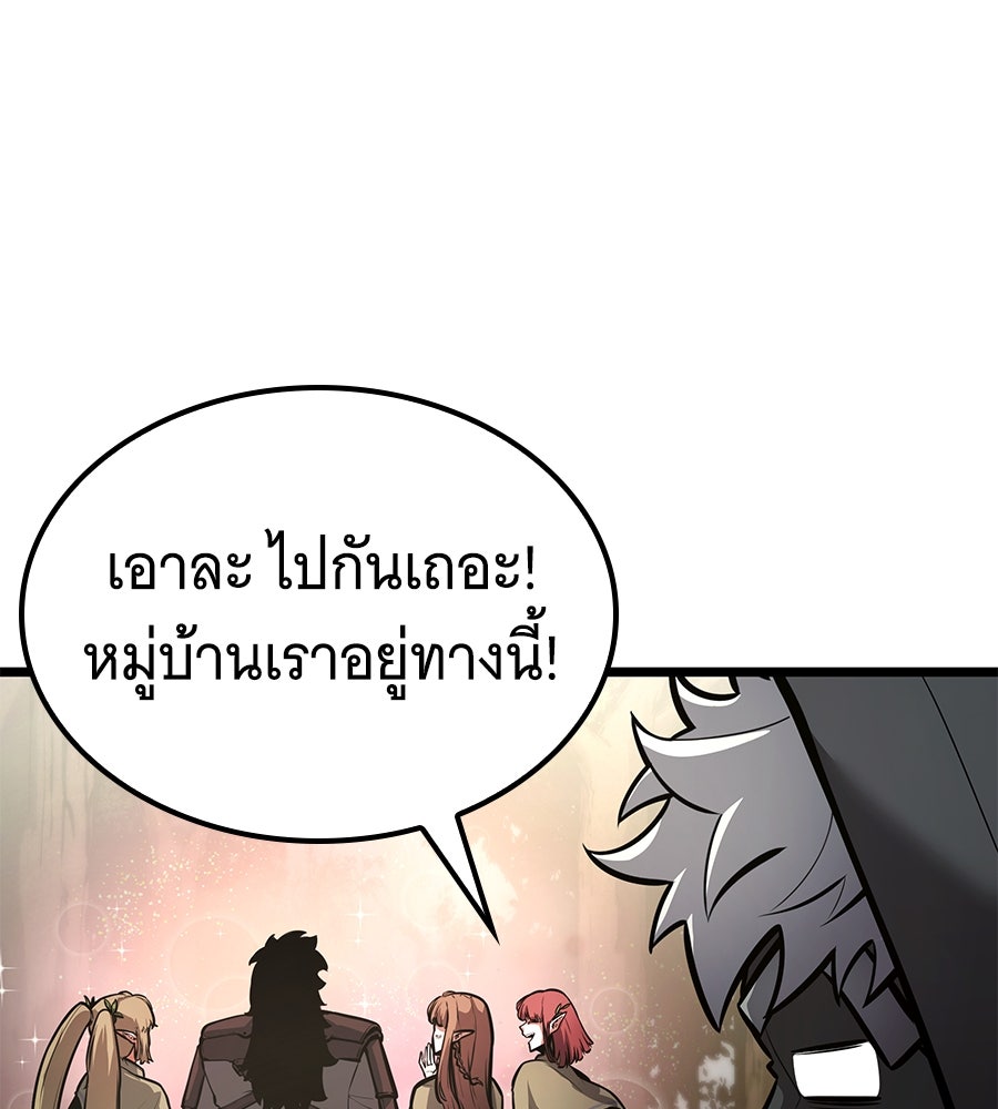 ราชาแห่งโซโล่เพลเยอร์ - หน้า 223