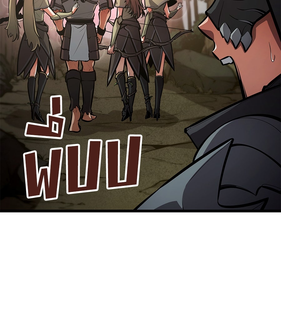 ราชาแห่งโซโล่เพลเยอร์ - หน้า 224