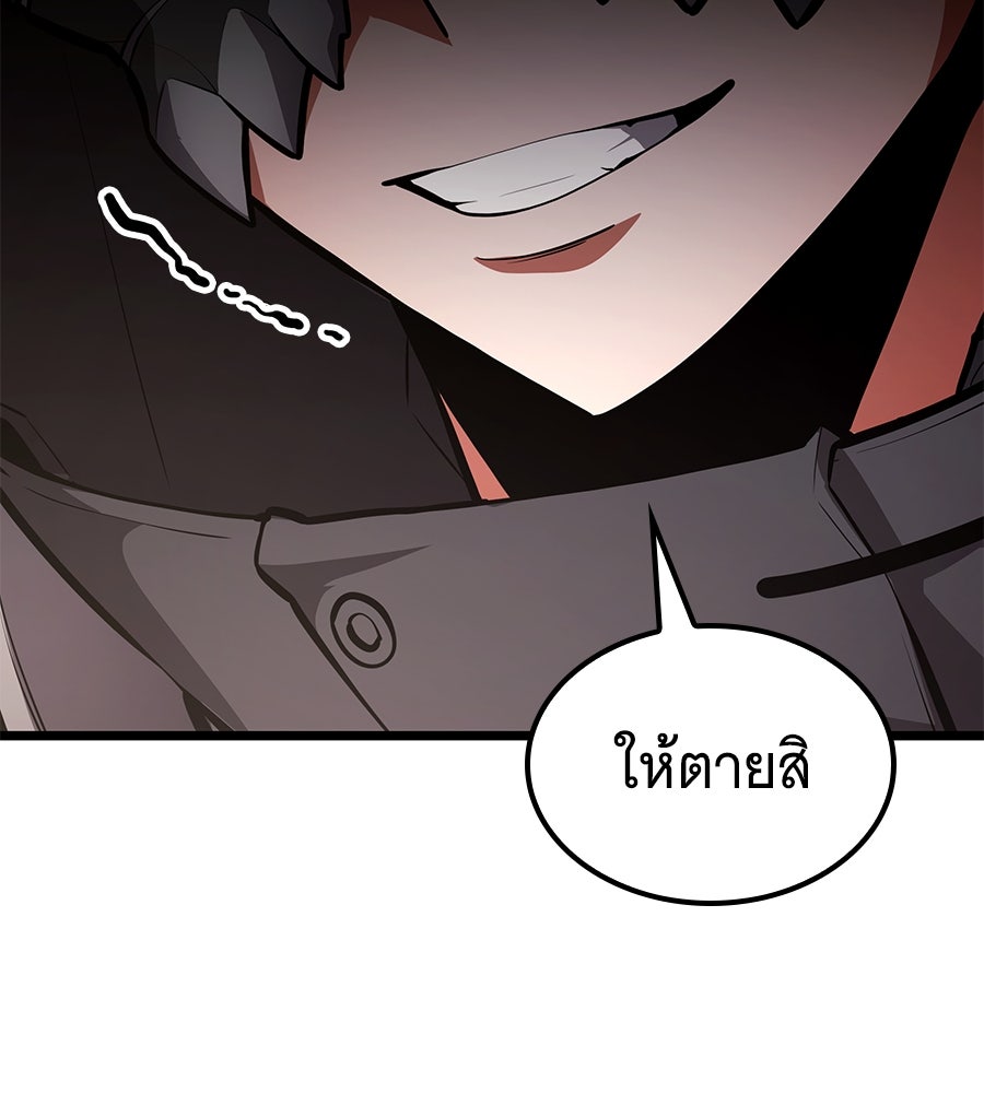 ราชาแห่งโซโล่เพลเยอร์ - หน้า 226