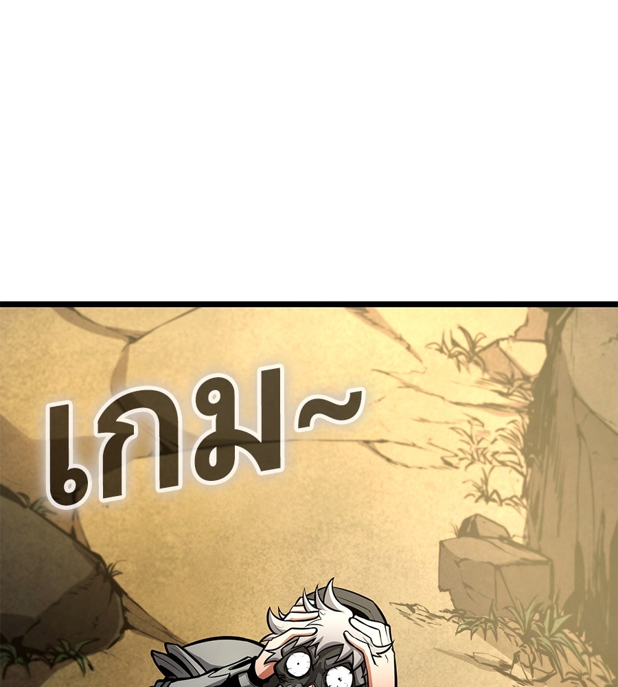 ราชาแห่งโซโล่เพลเยอร์ - หน้า 230