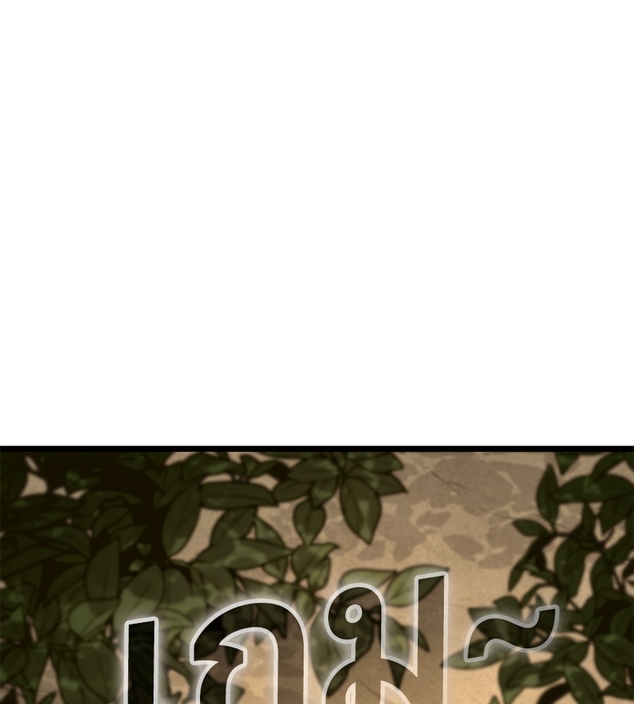 ราชาแห่งโซโล่เพลเยอร์ - หน้า 232