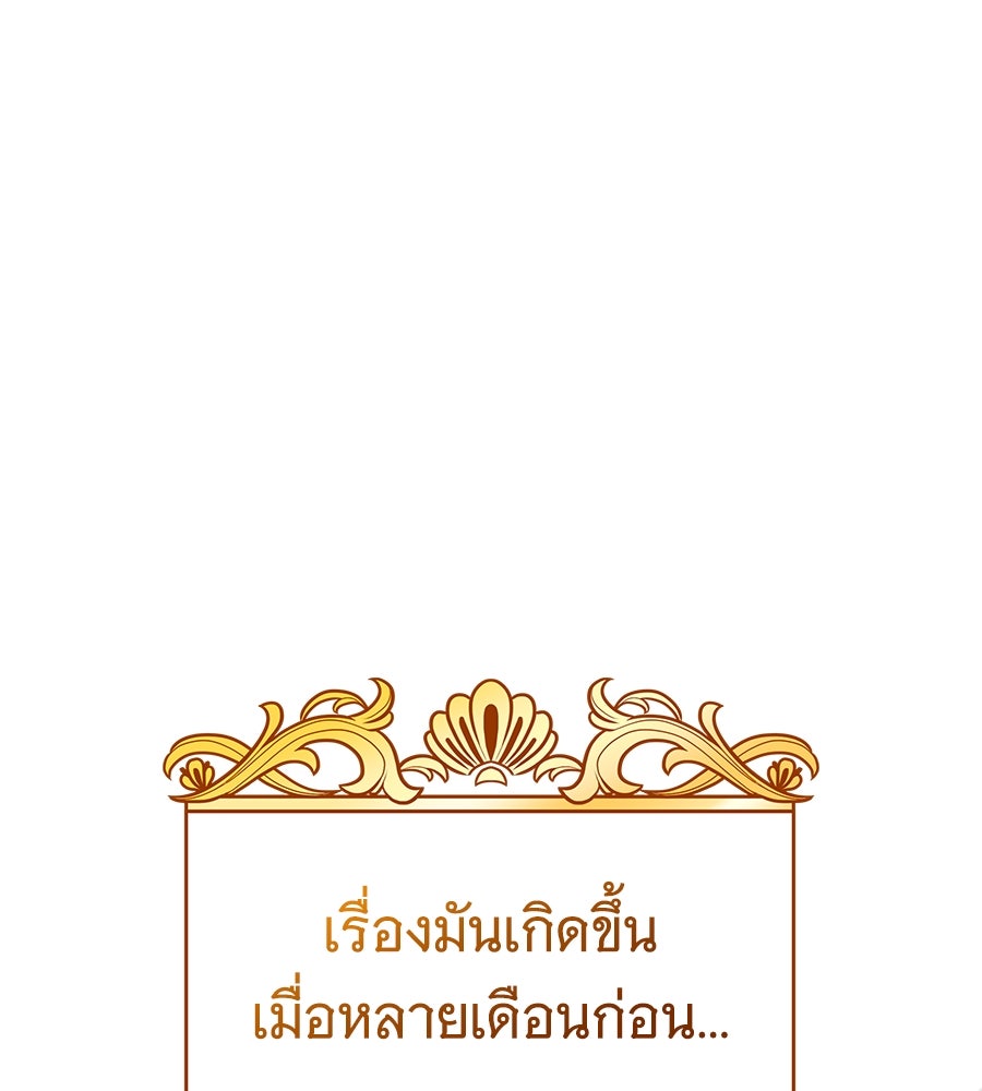 ราชาแห่งโซโล่เพลเยอร์ - หน้า 28