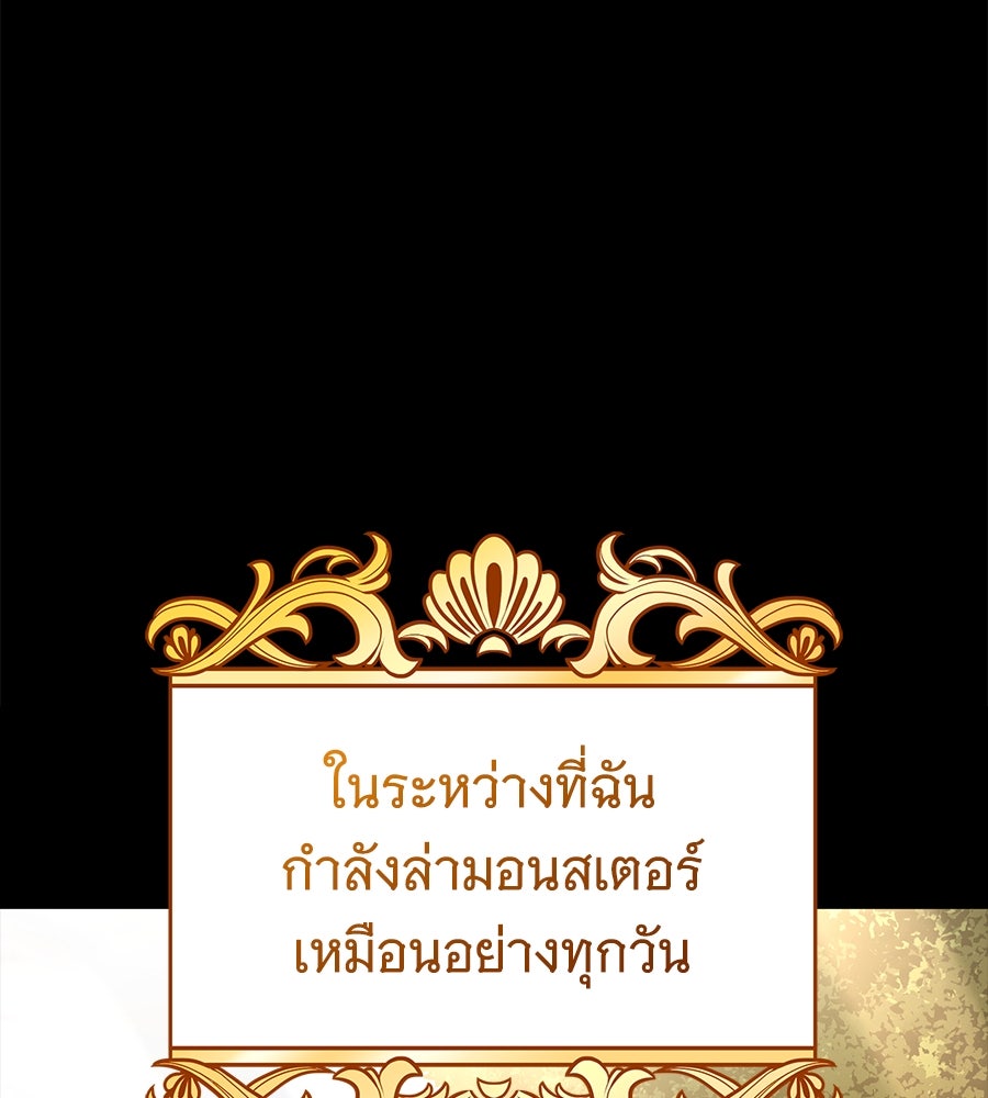 ราชาแห่งโซโล่เพลเยอร์ - หน้า 32