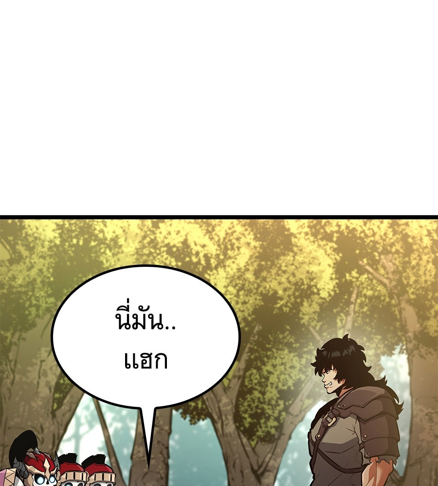 ราชาแห่งโซโล่เพลเยอร์ - หน้า 4