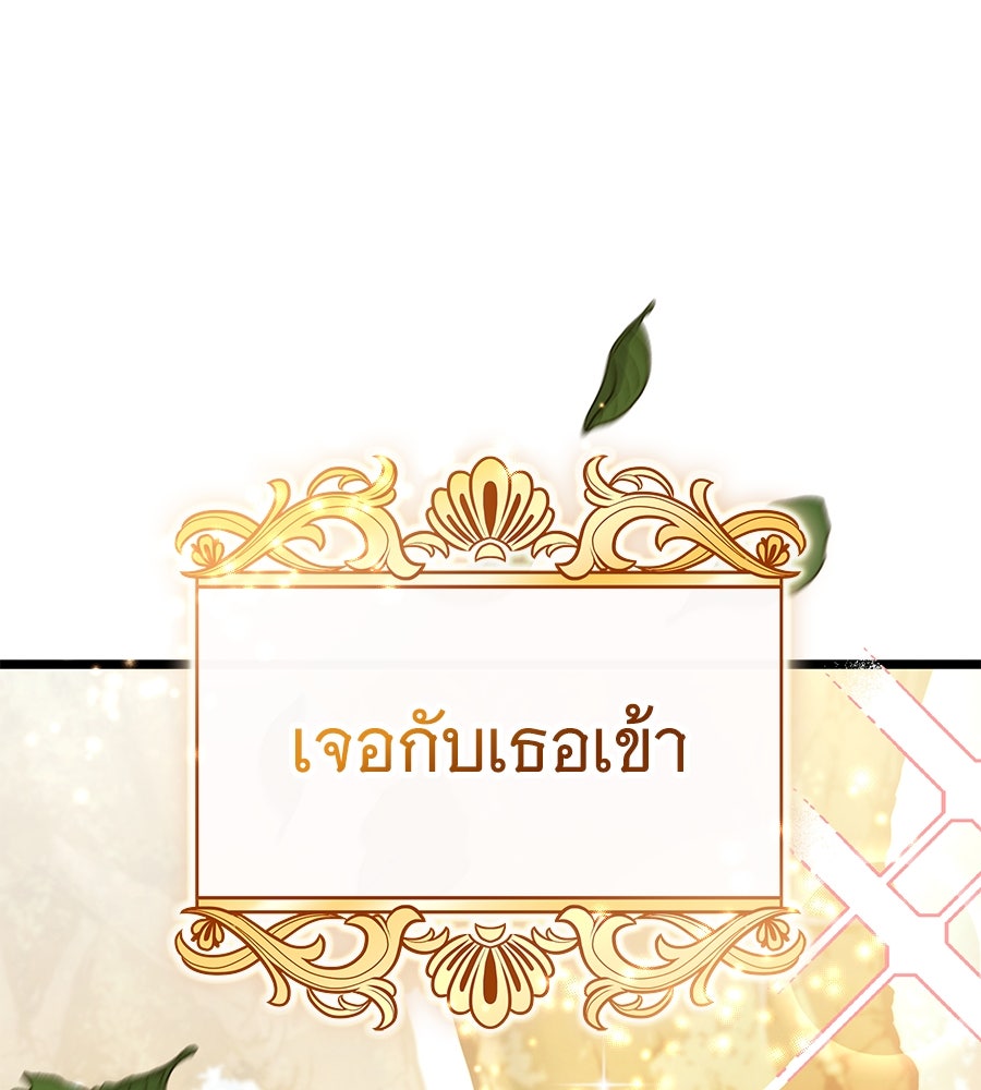 ราชาแห่งโซโล่เพลเยอร์ - หน้า 43