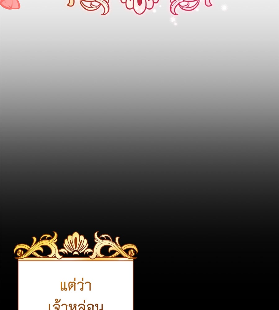 ราชาแห่งโซโล่เพลเยอร์ - หน้า 49