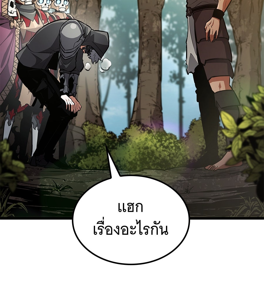 ราชาแห่งโซโล่เพลเยอร์ - หน้า 5