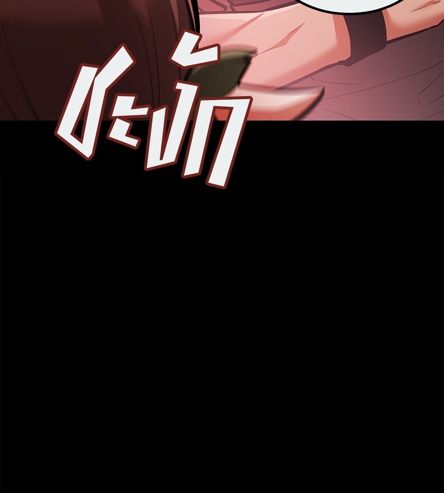ราชาแห่งโซโล่เพลเยอร์ - หน้า 51