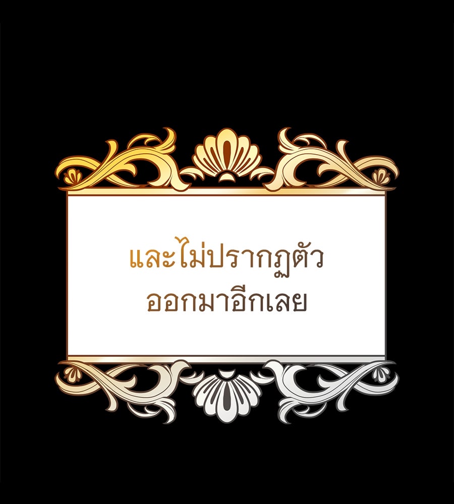 ราชาแห่งโซโล่เพลเยอร์ - หน้า 54