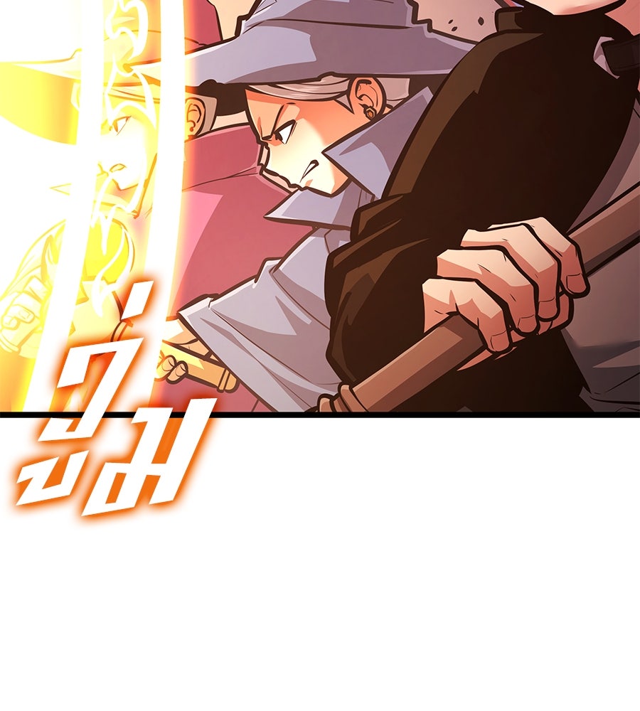 ราชาแห่งโซโล่เพลเยอร์ - หน้า 186