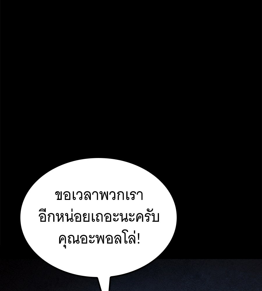ราชาแห่งโซโล่เพลเยอร์ - หน้า 58