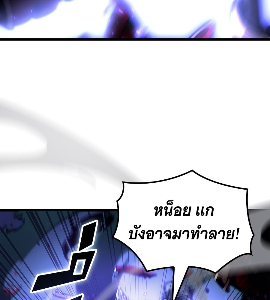 ราชาแห่งโซโล่เพลเยอร์ - หน้า 175