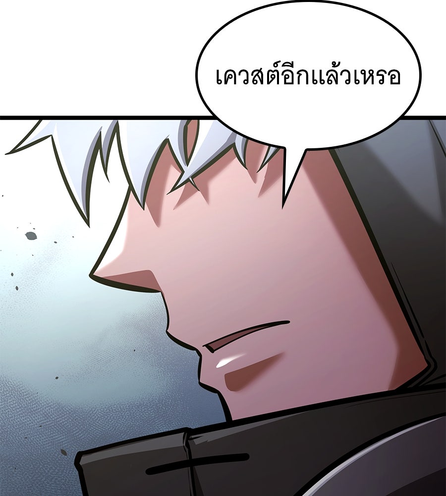 ราชาแห่งโซโล่เพลเยอร์ - หน้า 175
