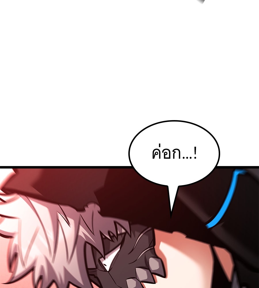 ราชาแห่งโซโล่เพลเยอร์ - หน้า 76