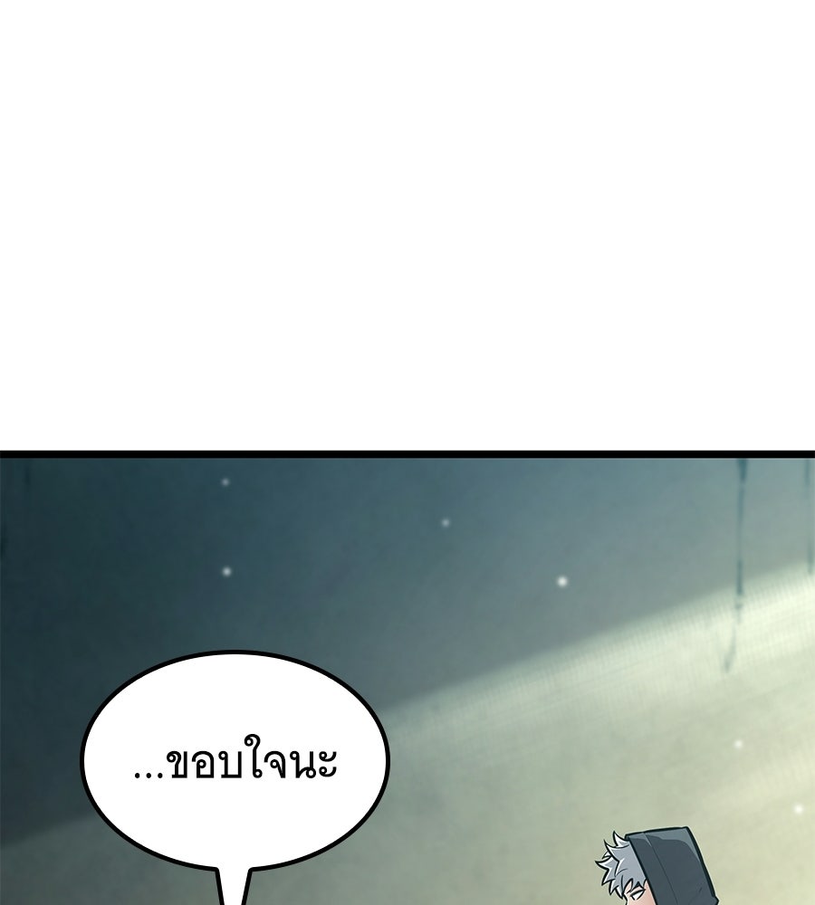 ราชาแห่งโซโล่เพลเยอร์ - หน้า 10