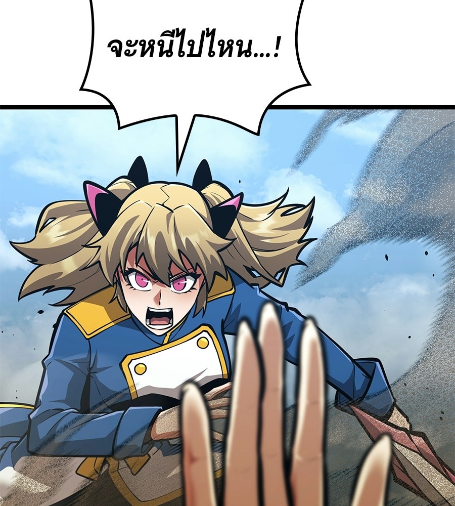 ราชาแห่งโซโล่เพลเยอร์ - หน้า 100