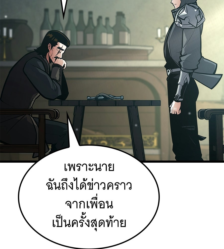ราชาแห่งโซโล่เพลเยอร์ - หน้า 11
