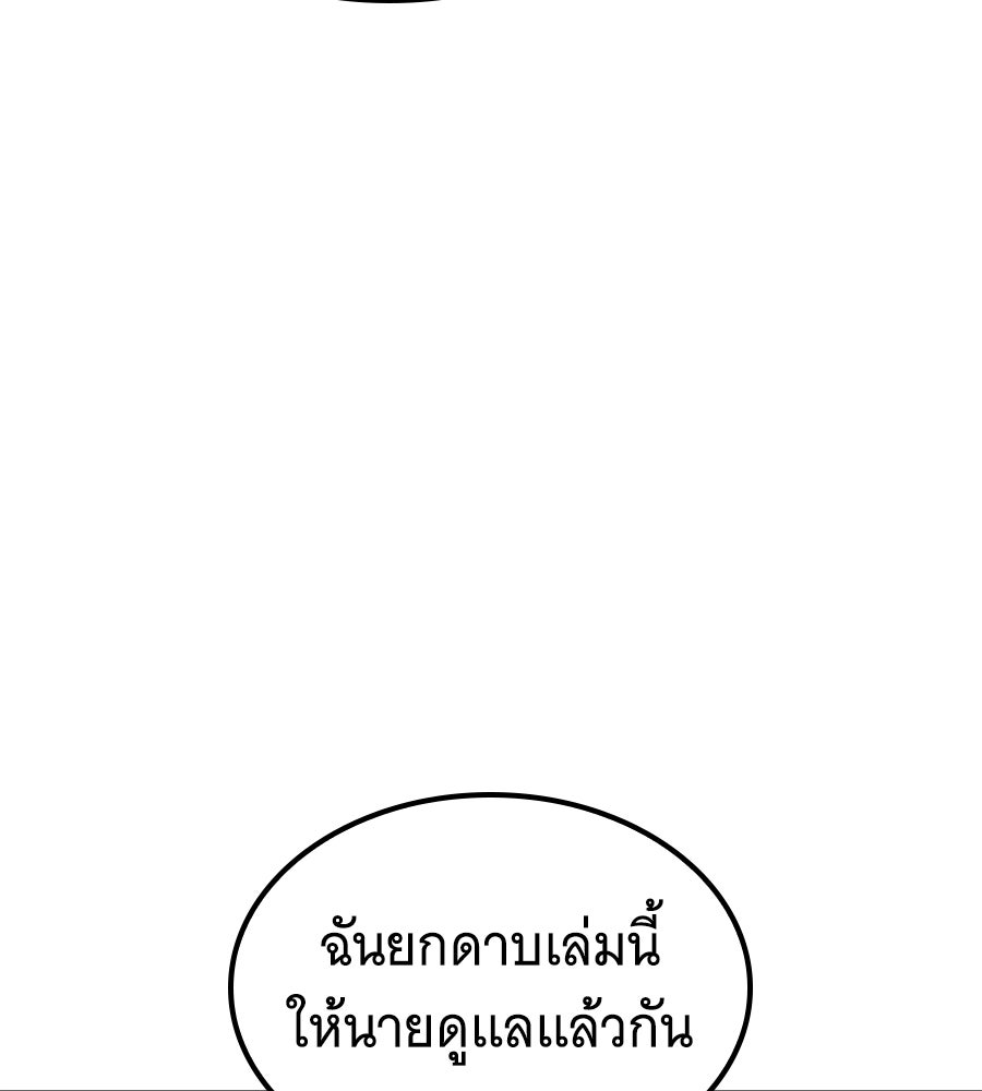 ราชาแห่งโซโล่เพลเยอร์ - หน้า 12