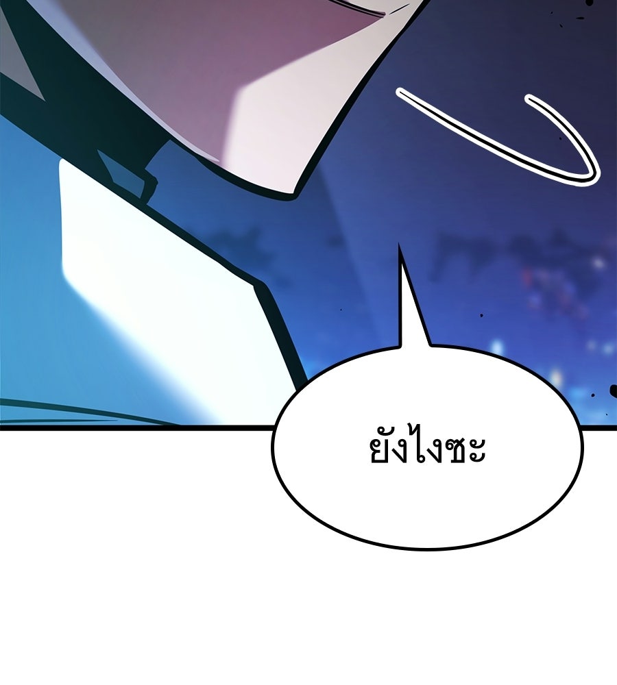 ราชาแห่งโซโล่เพลเยอร์ - หน้า 129