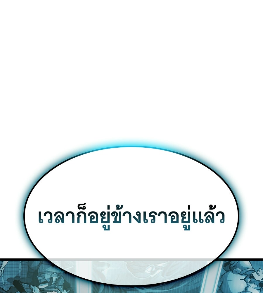 ราชาแห่งโซโล่เพลเยอร์ - หน้า 130