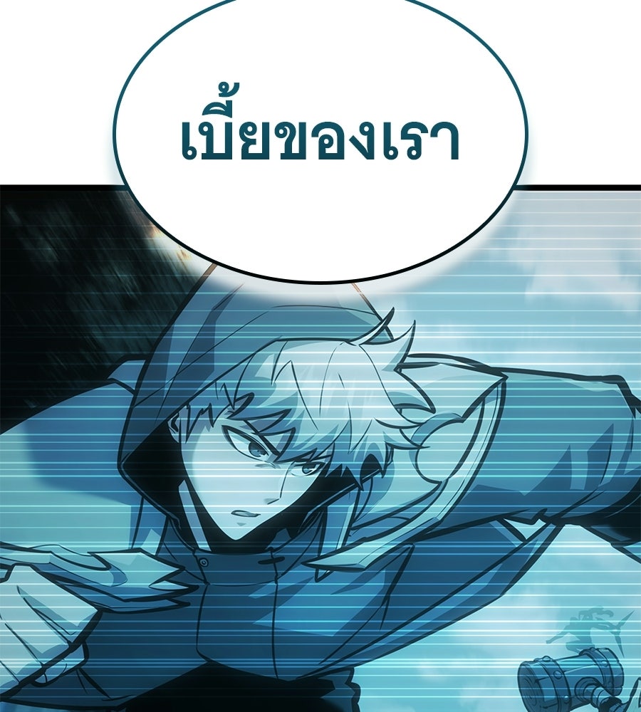 ราชาแห่งโซโล่เพลเยอร์ - หน้า 138