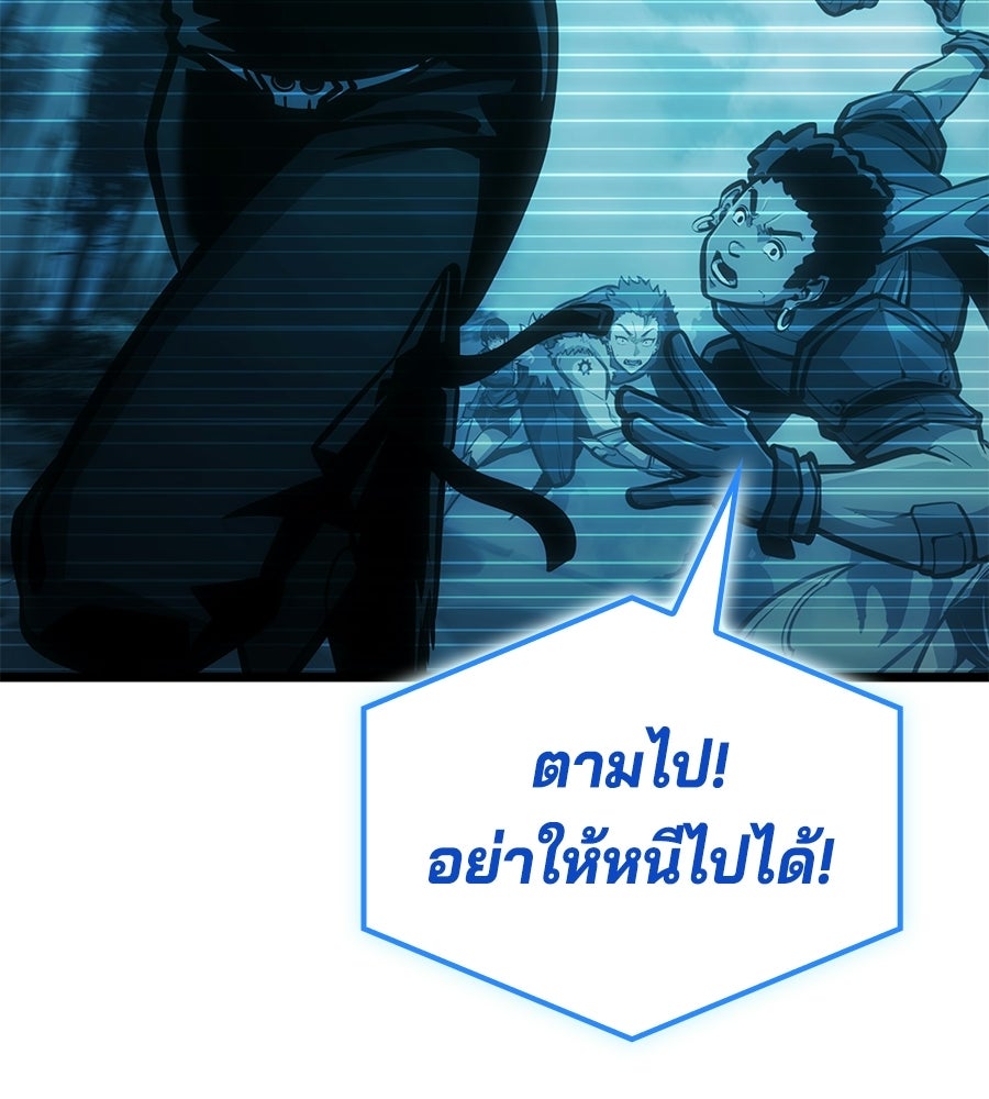 ราชาแห่งโซโล่เพลเยอร์ - หน้า 139