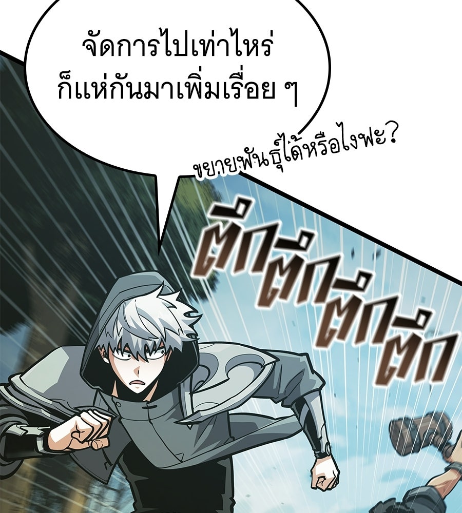 ราชาแห่งโซโล่เพลเยอร์ - หน้า 147