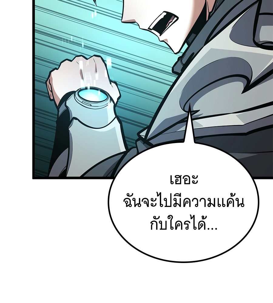 ราชาแห่งโซโล่เพลเยอร์ - หน้า 151