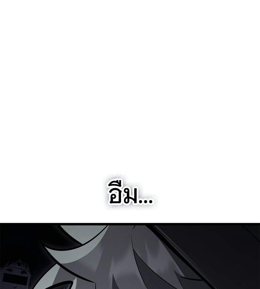 ราชาแห่งโซโล่เพลเยอร์ - หน้า 152