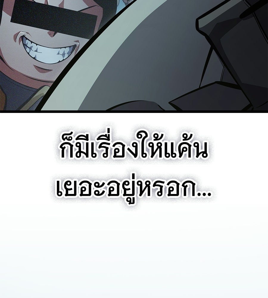 ราชาแห่งโซโล่เพลเยอร์ - หน้า 154
