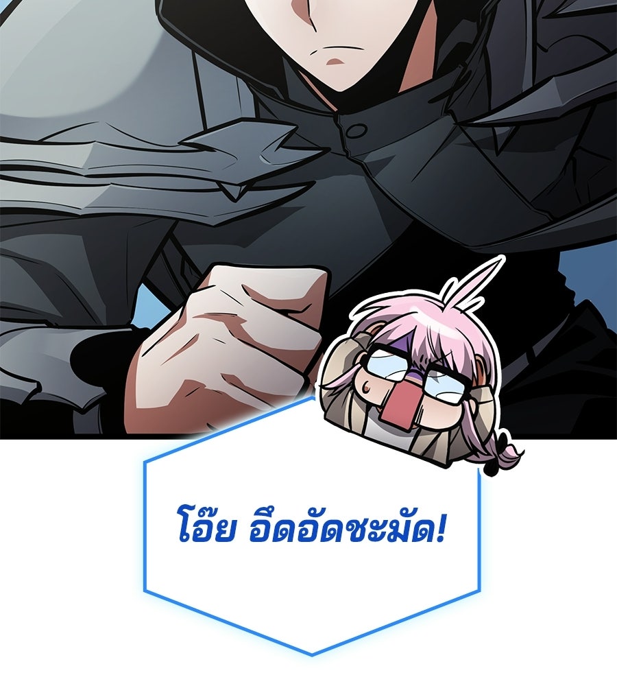 ราชาแห่งโซโล่เพลเยอร์ - หน้า 159