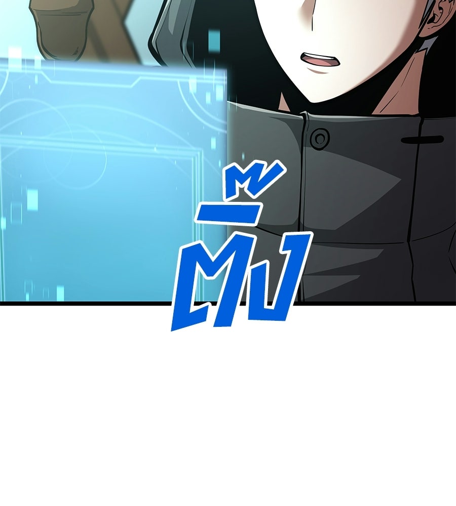 ราชาแห่งโซโล่เพลเยอร์ - หน้า 16
