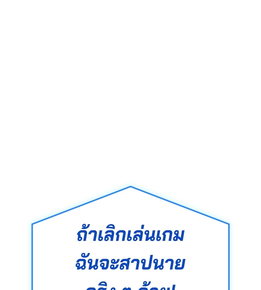 ราชาแห่งโซโล่เพลเยอร์ - หน้า 163