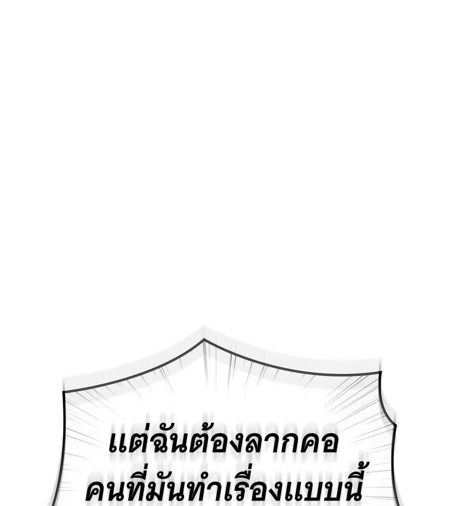 ราชาแห่งโซโล่เพลเยอร์ - หน้า 169