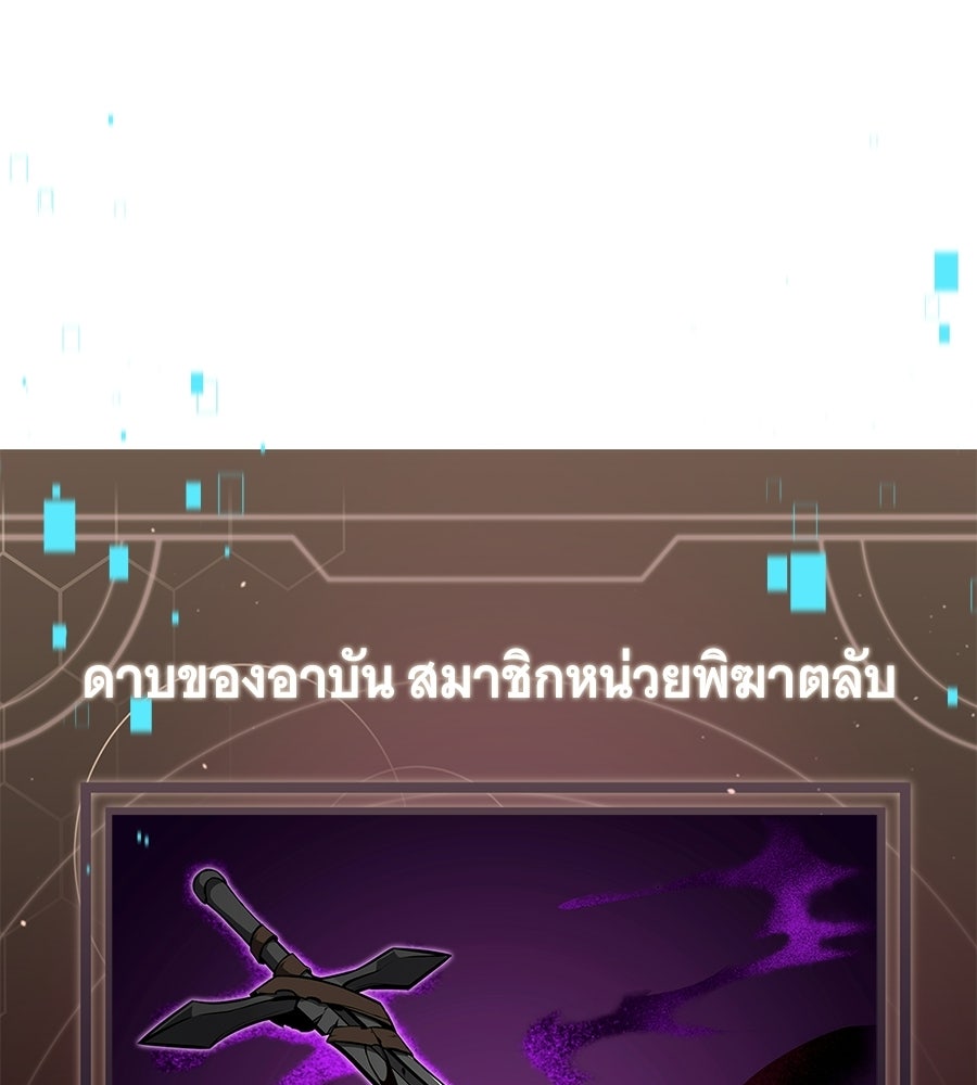 ราชาแห่งโซโล่เพลเยอร์ - หน้า 17