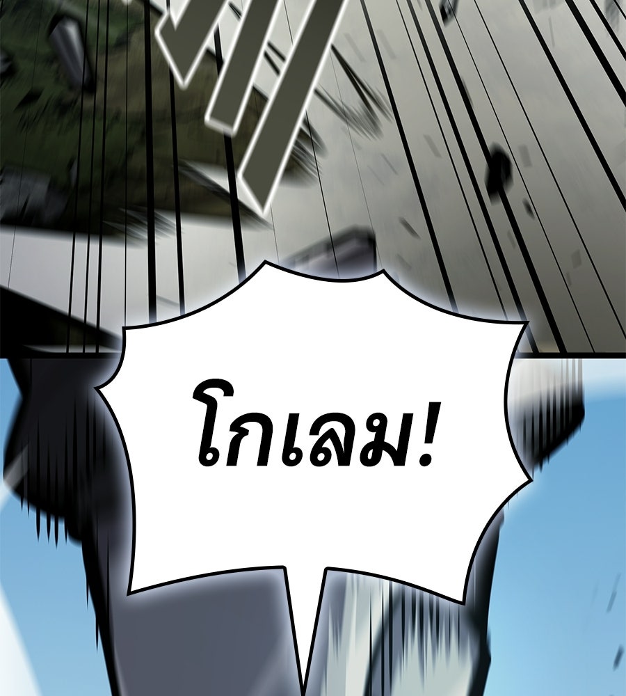 ราชาแห่งโซโล่เพลเยอร์ - หน้า 172