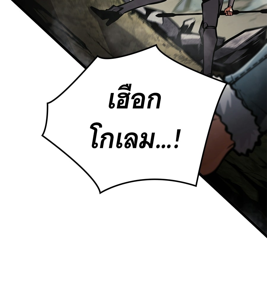 ราชาแห่งโซโล่เพลเยอร์ - หน้า 178
