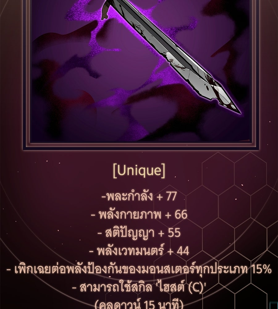 ราชาแห่งโซโล่เพลเยอร์ - หน้า 18