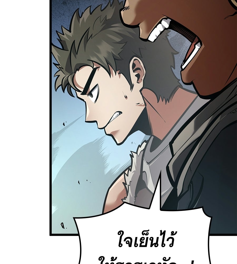 ราชาแห่งโซโล่เพลเยอร์ - หน้า 180