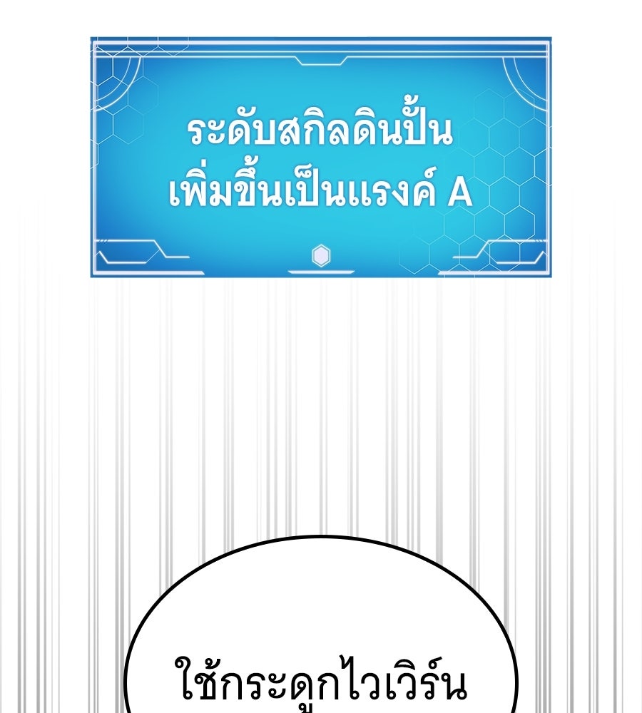 ราชาแห่งโซโล่เพลเยอร์ - หน้า 182