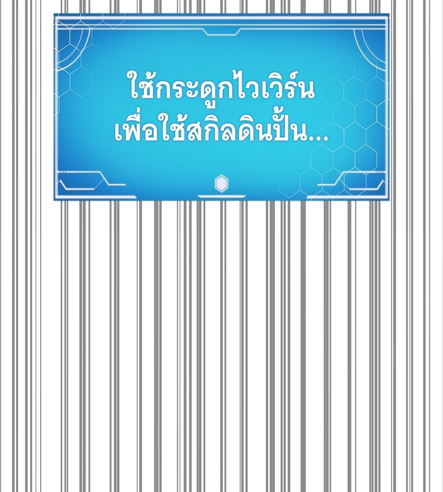 ราชาแห่งโซโล่เพลเยอร์ - หน้า 185